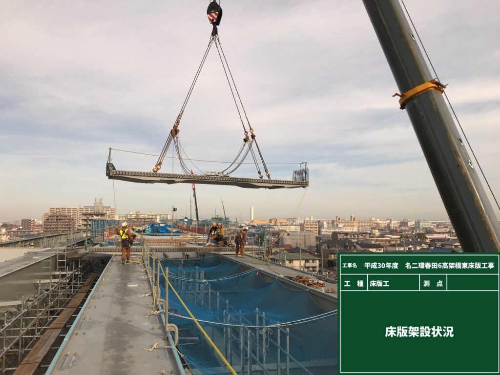 春田6東床版工事